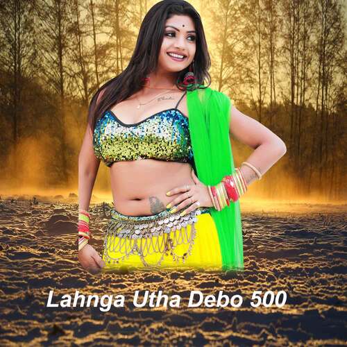 Lahnga Utha Debo 500