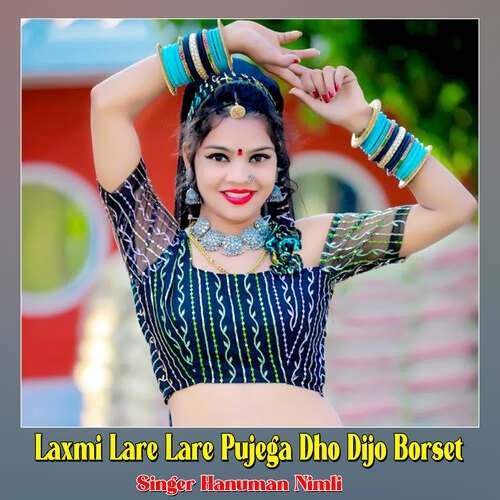 Laxmi Lare Lare Pujega Dho Dijo Borset