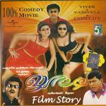 Looty Film Story Dialogue Part 1