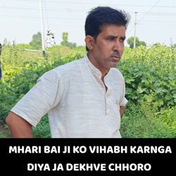 MHARI BAI JI KO VIHABH KARNGA DIYA JA DEKHVE CHHORO-NxxfXwEDblQ