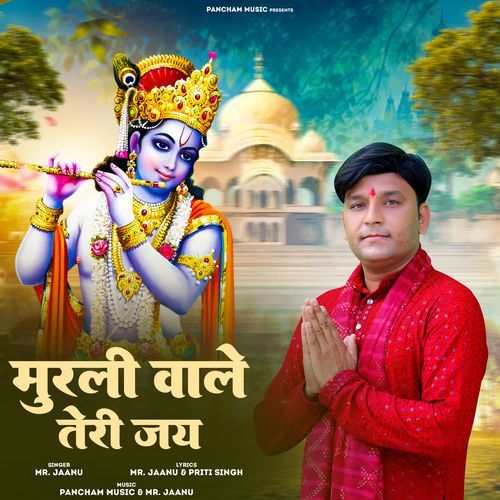 MURLI WALE TERI JAI