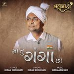 Maa Tu Ganga Cho (From "Malumadi")