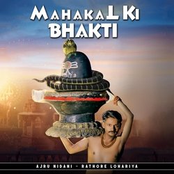 Mahakal Ki Bhakti-ID0hQhh,QkY