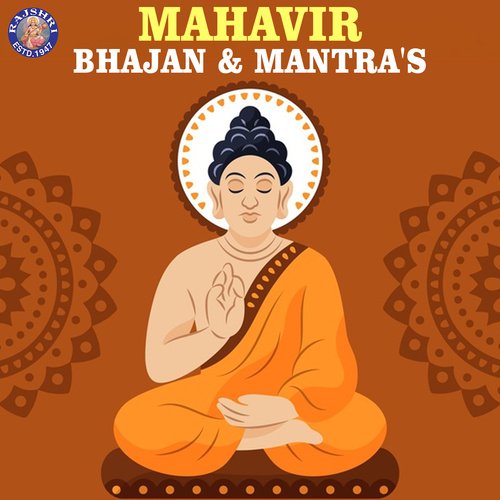 Mahavir Bhajan & Mantra's