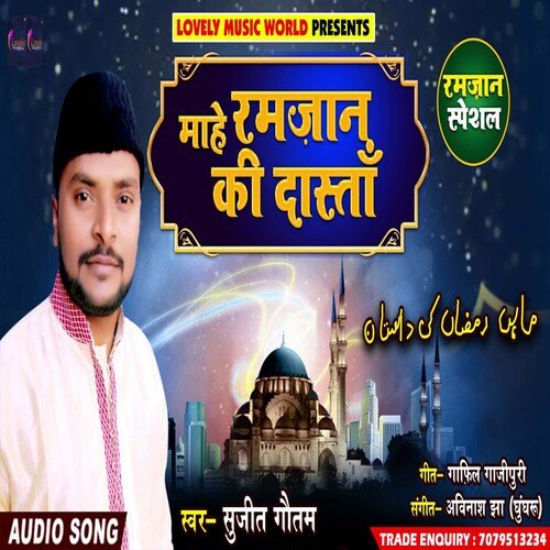 Mahe Ramjan Ki Dasta (Bhojpuri)