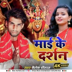 Mai Ke Darshan (Bhaati Song)-SV9ZSSN3Xwo