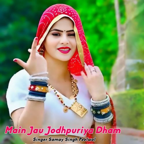 Main Jau Jodhpuriya Dham