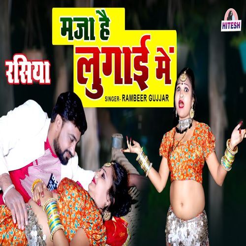 Maja Hai Lugai Mein
