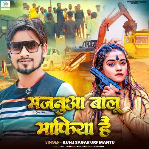 Majanua Balu Mafhiya Hai