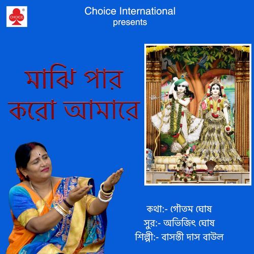 Majhi Par Koro Amare (Original)