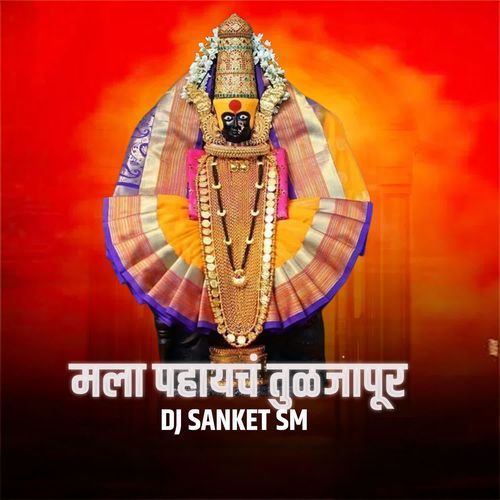 Mala Pahaych Tuljapur(DJ Sanket SM)