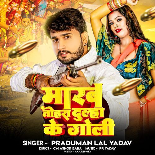 Marab Tohara Dulha Ke Goli