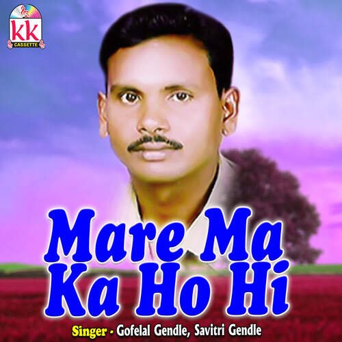 Mare Ma Ka Ho Hi