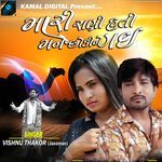 Mari Rani Hati Mane Chhodi Ne Gai