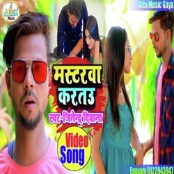 masatrwa kartau (Bhojpuri Song)-Fx4RBUwJf2E