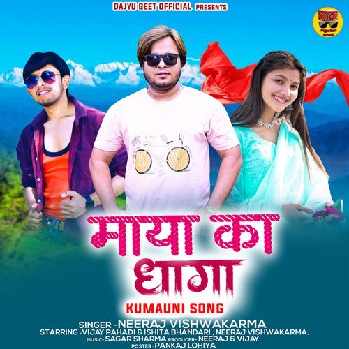 Maya Ka Dhaga.kumauni Song