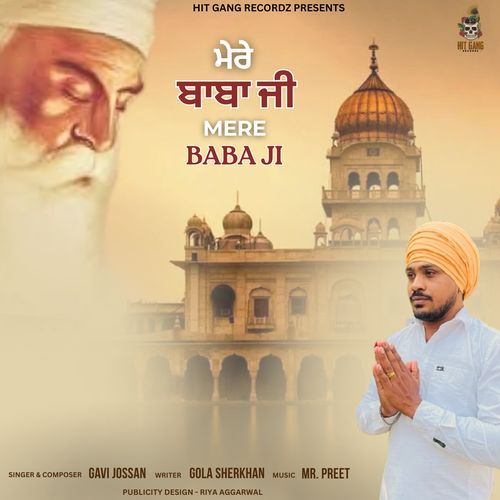 Mere Baba Ji