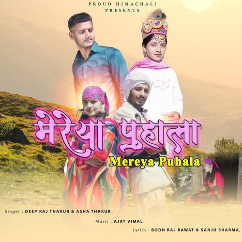 Mereya Puhala