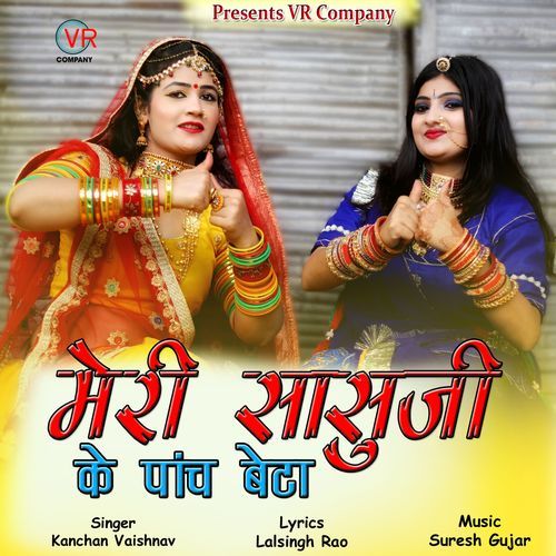 Meri Saasuji Ke Panch Beta (Original)