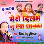 Mero Dil Me Tu Ek Dharkan (Uttarakhandi)