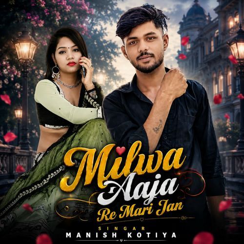Milwa Aaja Re Mari Jaan