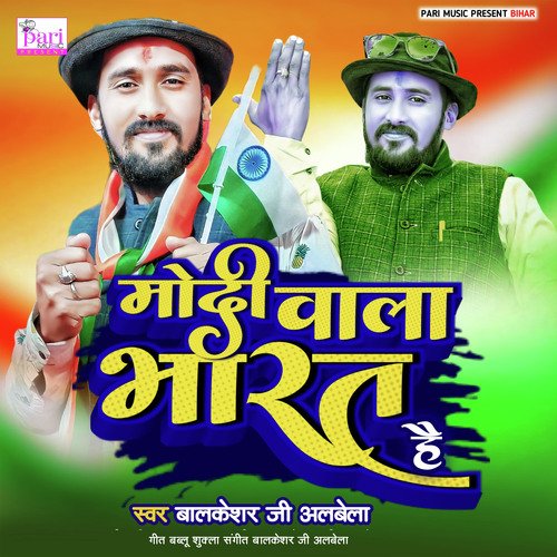 Modi Wala Bharat Hai