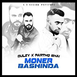 Moner Bashinda-OTIfQhJDTQc