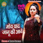 Moy Yaad Jaanu Ki Aawe