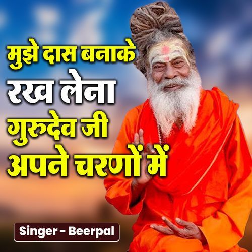 Mujhe Das Banake Rakh Lena Gurudev Ji Apne Charanon Mein