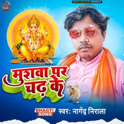 Mushwa Par Chadh Ke-CDs9UBwGRAc