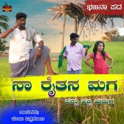 Naa Raitana Maga
