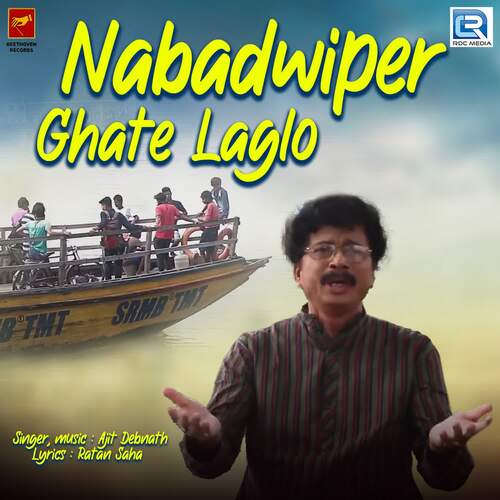 Nabadwiper Ghate Laglo