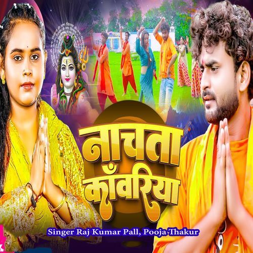 Nachata Kavariya