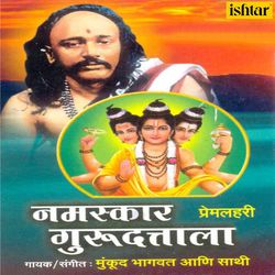 Namaskar Gurudattala-XRgDQBcFUUM