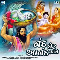 Nand Gher Anand Bhayo-BDksAyBeR2s