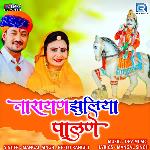 Narayan Jhuliya Palne