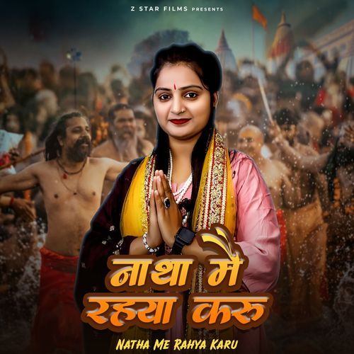 Natha Me Rahya Karu
