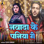 Nawada Ke Paniya Ge