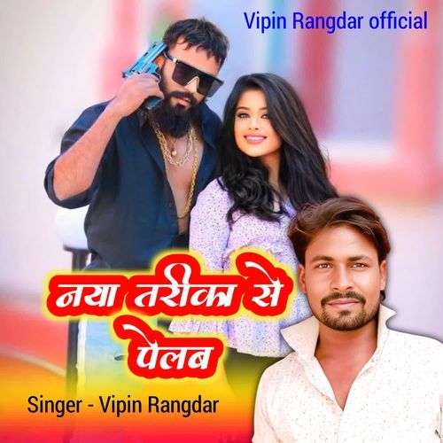 Naya Tarika Se Pelab