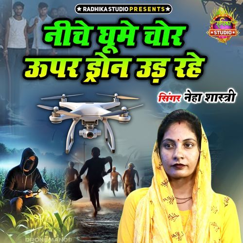 Neeche Ghume Chor Upar Dron Ud Rahe