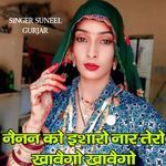 Nenan ko esaro naar tero khavego khavego