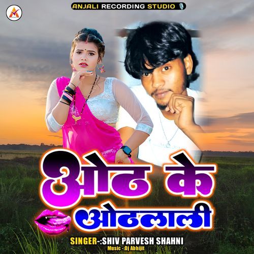 Oth Ke Othalali