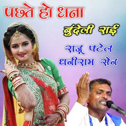 Pachte Ho Dhana Bundeli Rai-CAAqSEJhaHQ