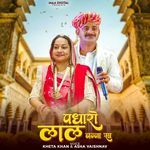 Padharo Lal Banna Sa