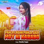 Pahla Lagan Pahla Sadi Moy Ni Karabo