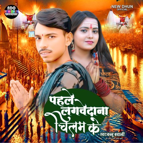 Pahle Lagawedana Chilam Ke