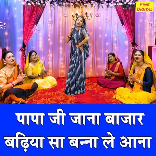 Papa Ji Jana Bajar Badhiya Sa Banna Le Aana