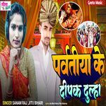 Parwatiya Ke Deepak Dulha