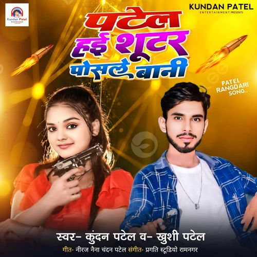 Patel Hai Shooter Posle Bani cover art