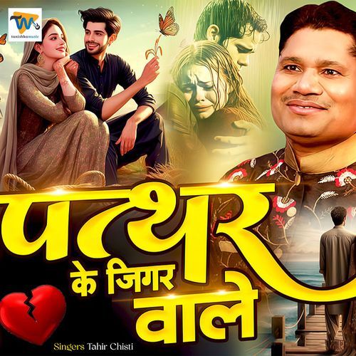 Patthar Ke Jigar Wale